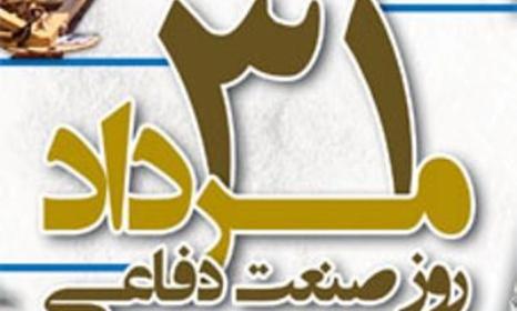 تحریم های ظالمانه علیه نیروهای مسلح گامی در جهت شکوفایی استعداد ایران