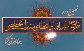 باور به عالم غیب، لازمه رونق بخشیدن به سبک زندگی اسلامی است