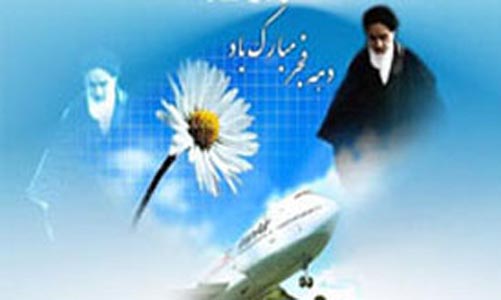 روشنگری های روحانیان از عوامل موثر در آگاهی بخشی به مردم است