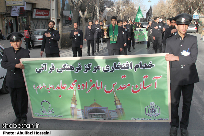 برگزاری جشن کاروان «ولادت عشق» در اراک