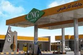 صادرات 1000 تن "تخم‌مرغ" منجمد/افتتاح 128 جایگاه CNG