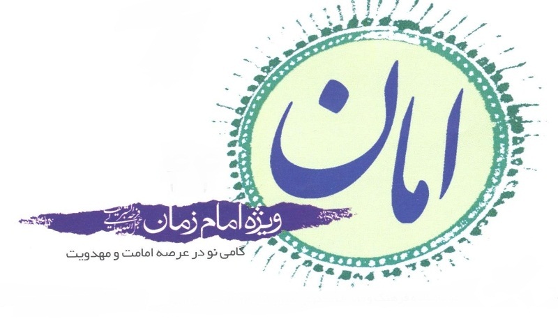 ولادت امام عصر(ع)؛ برترین شب در گینس