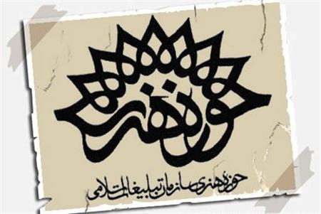 ارسال 81 اثر به جشنواره تولیدات حوزه هنری در کرمانشاه