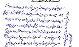 تقریظ رهبری بر حاشیه کتاب «نورالدین پسر ایران»