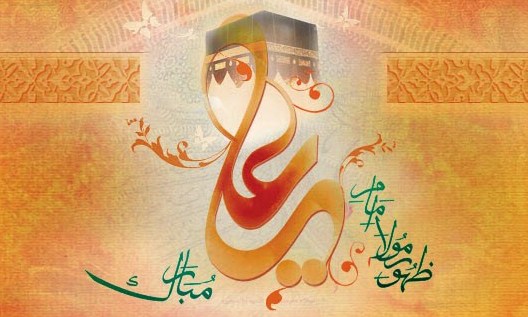 جشن ولادت امیرالمومنین(ع) و سالگرد فتح خرمشهر در شهرک محلاتی