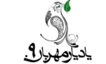 نمایشگاه «یاد یار مهربان» از کتاب‏های مناسب آموزشی حمایت کند