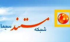 «درتهران تیاتر درمی آورند» به روی آنتن می رود