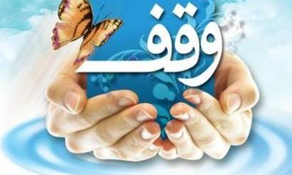 مسابقه کتابخوانی"وقف احسان ماندگار"  در گیلان