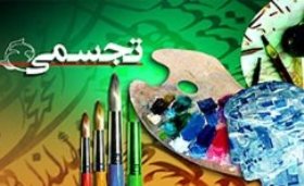 بزرگداشت «قباد شیوا» در جشنواره هنرهای تجسمی همدان