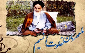 مکتب امام خمینی(ره) نظام استکبار را به چالش کشانده است