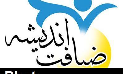 اجرای طرح ضیافت اندیشه قرآنی در دانشگاه های هرمزگان