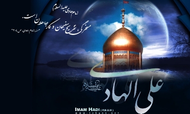 کنگره بین المللی شعر امام هادی(ع) برگزار می شود