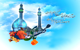 برگزاری جشن میلاد حضرت مهدی (عج) در 10 امامزاده شاخص خراسان شمالی