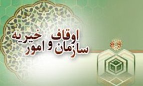 ویزیت رایگان روستاهای کبودراهنگ از محل موقوفه امیرنظام