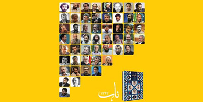 سالنامه جبهه فرهنگی انقلاب اسلامی رونمایی می شود