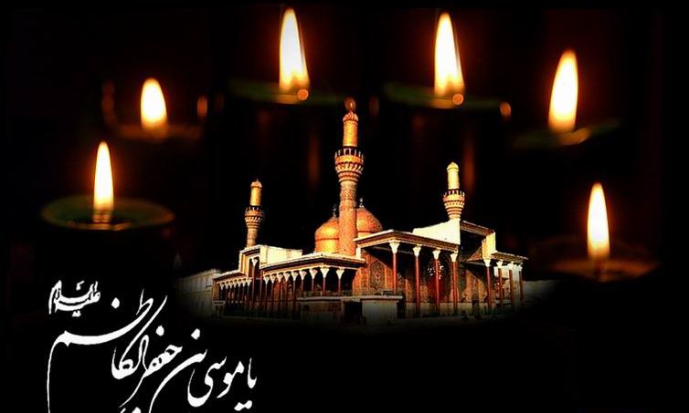 امام کاظم (ع) و آرمان تشکیل حکومت اسلامی