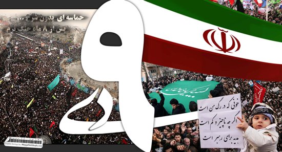 با 9 دی جهشی در پیشرفت انقلاب رخ داد