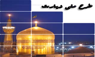 رونمایی از طرح ملی زیارت در خراسان رضوی