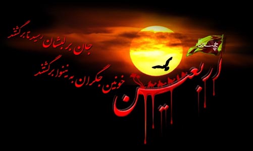 هدف از قیام امام حسین (ع) جلوگیری از انحطاط ارزش‏ها بود