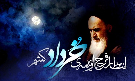 مسابقه کتابخوانی آثار امام(ره)باموضوع ومحور"مدیریت جهادی" برگزارمی شود