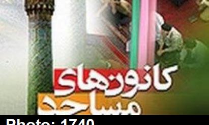 اوقات فراغت، بستری مناسب برای جذب جوانان به مسجد است