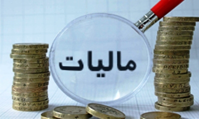 ارائه اظهارنامه مالیاتی، شرط برخورداری از هرگونه معافیت مالیاتی