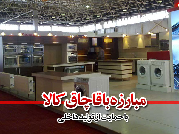 لزوم بازنگری درقوانین مبارزه با قاچاق کالا و ارز