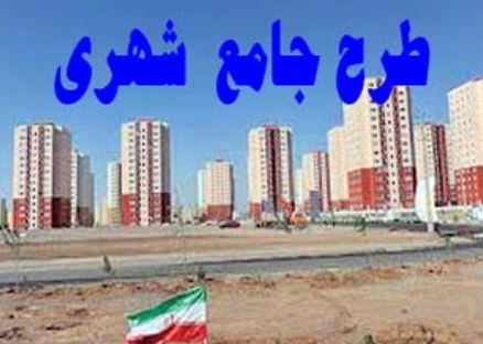 دستورات اسلامی باید مبنای مهندسی شهر اسلامی باشد