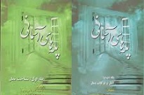 مسابقه "پله های آسمانی" در مدارس جیرفت اجرا می شود