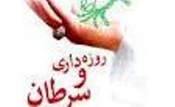 روزه سلولهای سرطانی را کاهش می دهد