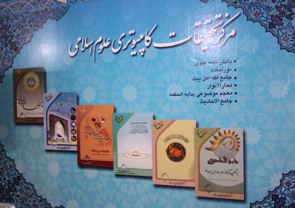 نرم افزار کتابخوان همراه نور در قم رونمایی شد