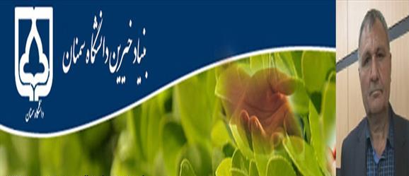 خیر سمنانی یک ساختمان تجاری را به دانشگاه سمنان هدیه کرد