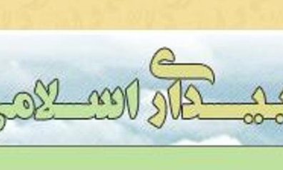 غرفه بیداری اسلامی  در انتظار ایده های جدید