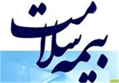 71  درصد جمعیت خراسان جنوبی از مزایای بیمه سلامت بهره مند شدند