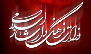 250 پیامک ادبی به جشنواره استانی رضوی ارسال شد