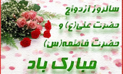 تاخیر ازدواج از ترس فقر، زمینه ساز فساد اخلاقی