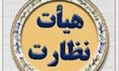 صدور 21 مجوز و تغییر صاحب امتیازی 11 نشریه