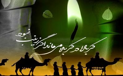 اجرای همایش"زینب پژوهان" در گیلان