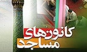 برگزاری کرسی های نظریه پردازی 9 دی در کانون اخلاص قائمشهر