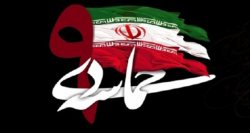 همایش غرورآفرین "روز بصیرت" در اردبیل برگزار می شود