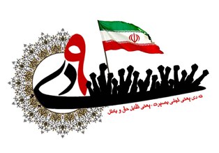 همایش"بصیرت و میثاق امت با ولایت" در تبریز برگزار شد