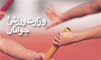 ساماندهی 25 هزار ورزشکار در خراسان جنوبی