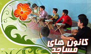 اعتکاف علمی دانش آموزان مشهدی در ایام نوروز