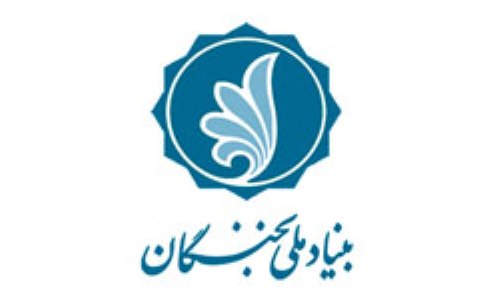 انجمن‌های علمی با الگوی اسلامی به پیشرفت ایران بیاندیشند