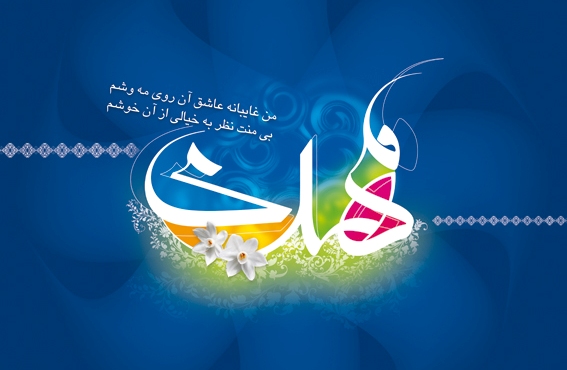 نشست "جهان در عصر مهدی(عج)" درآستانه نیمه شعبان