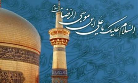 چالش های پیش روی امام رضا(ع) در عرصه بیداری اسلامی