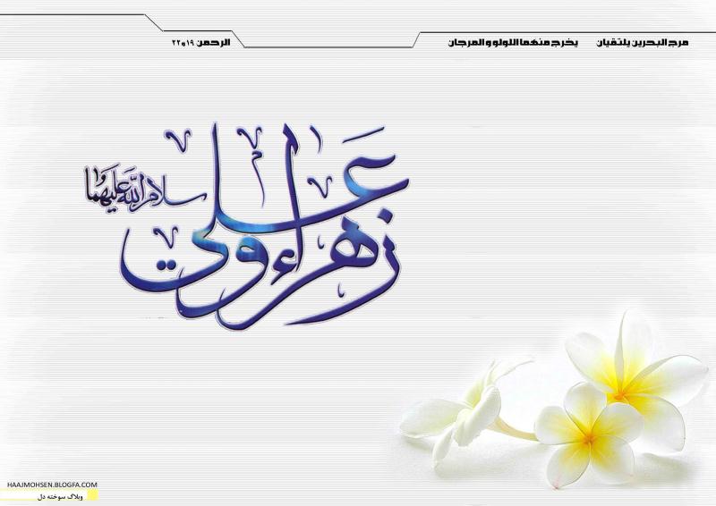 ویژه برنامه‌های سالروز ازدواج امام علی و حضرت فاطمه برگزار می شود