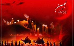 عزاداری ها باید زمینه معرفت بیشتر نسبت به امام حسین(ع) را فراهم کنند