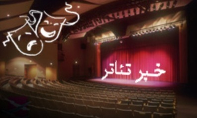 خاطره حاتمی، عطا عمرانی و فرخ نعمتی در «چشمهایش»