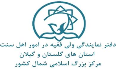 پیام تبریک مرکزبزرگ اسلامی شمال کشور در پی پیروزی ایران درمقابل آمریکا